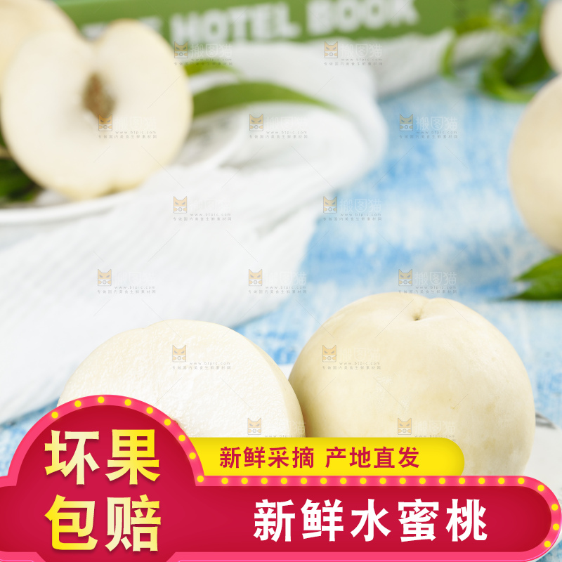 盘子里放着大白桃