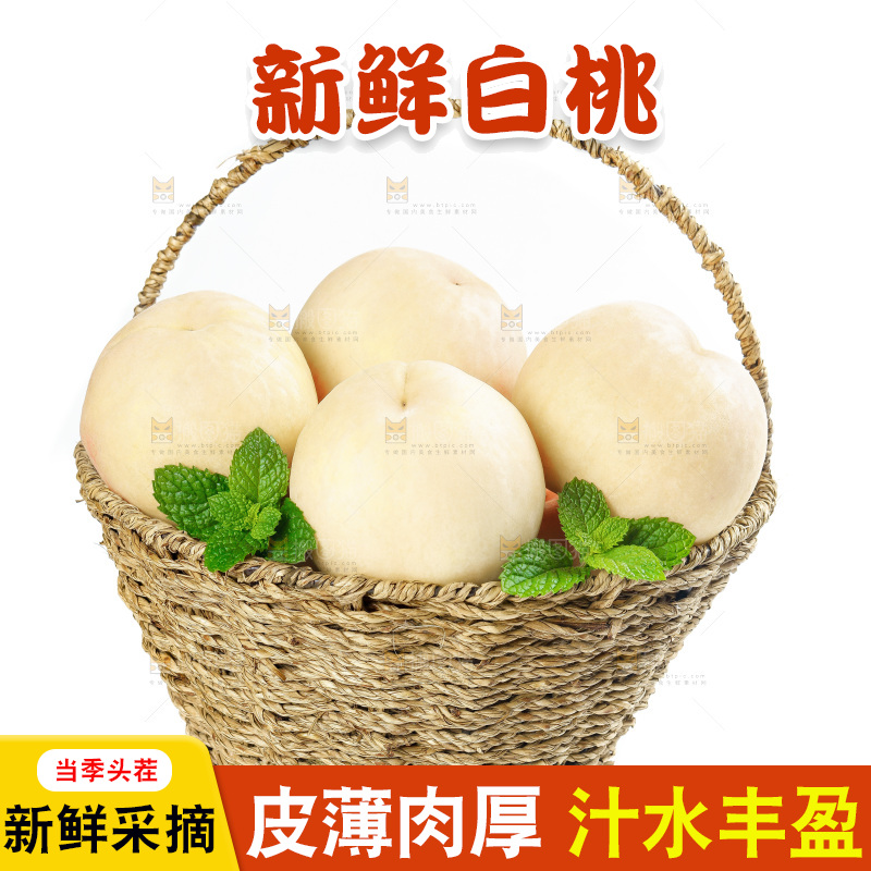 白底上放着一篮新鲜白桃