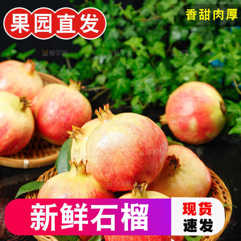 黑底上放着一篮云南蒙自石榴