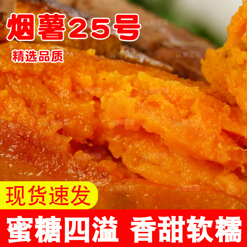 一堆熟的六鳌蜜薯