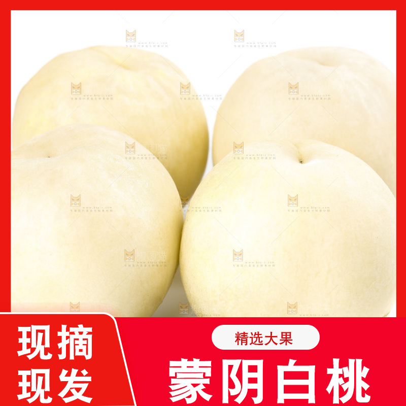 白底上放着白桃