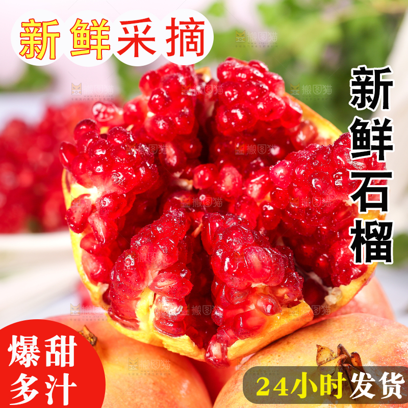 一堆红宝石石榴