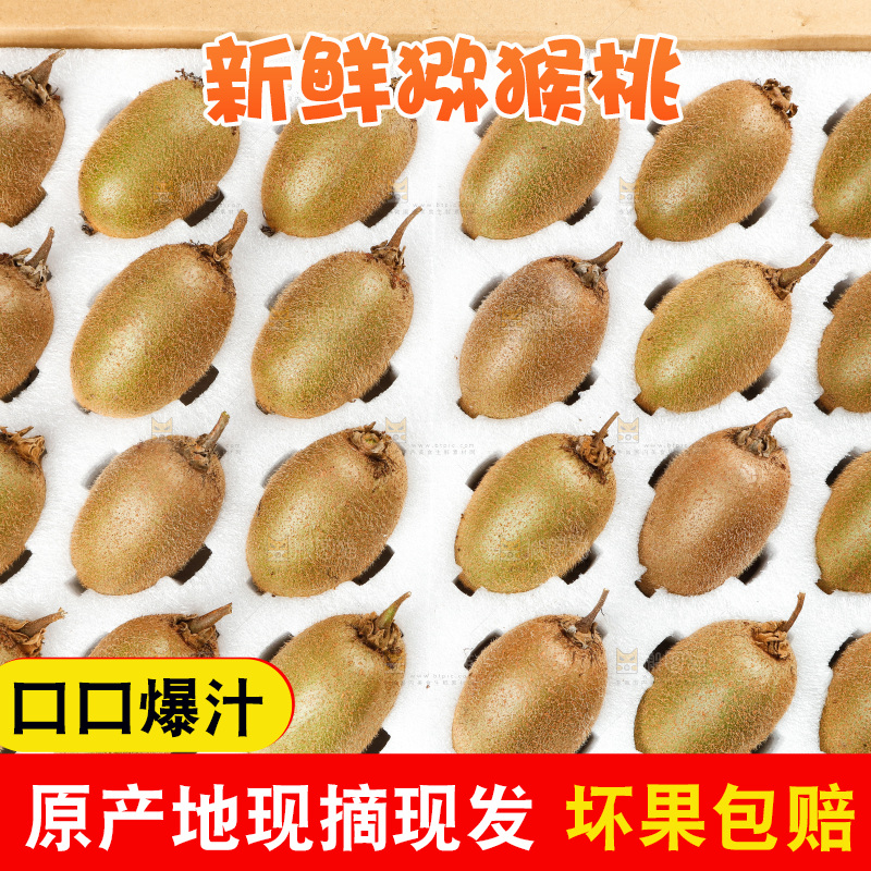 白底上一箱猕猴桃