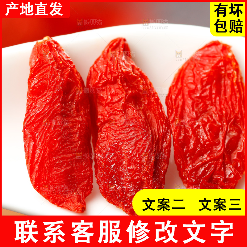 勺子上挖着枸杞子
