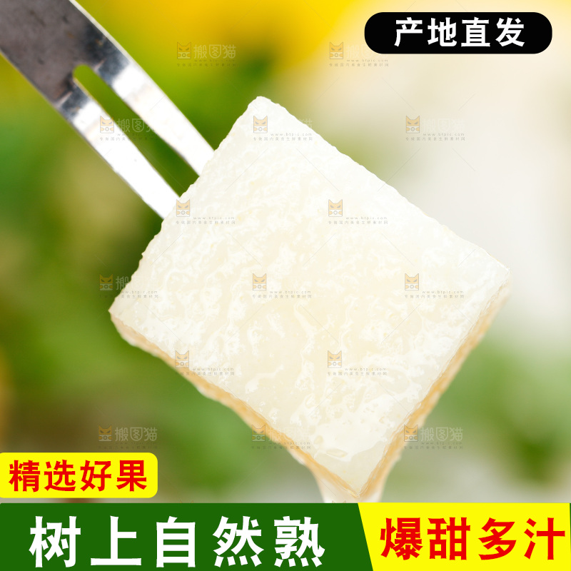 叉子上插着一块梨子果肉