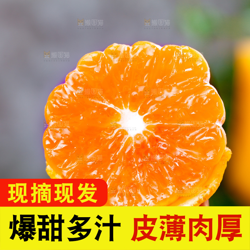 手上拿着蜜桔
