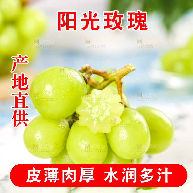 白盘子里放着香印青提