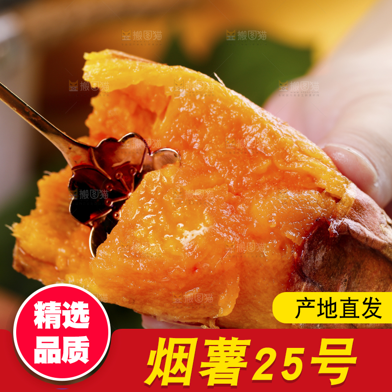 勺子上挖着蜜薯