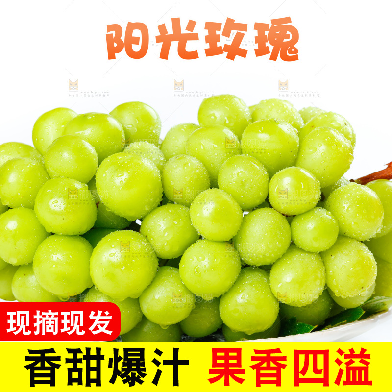 白底上放着一盘阳光玫瑰青提