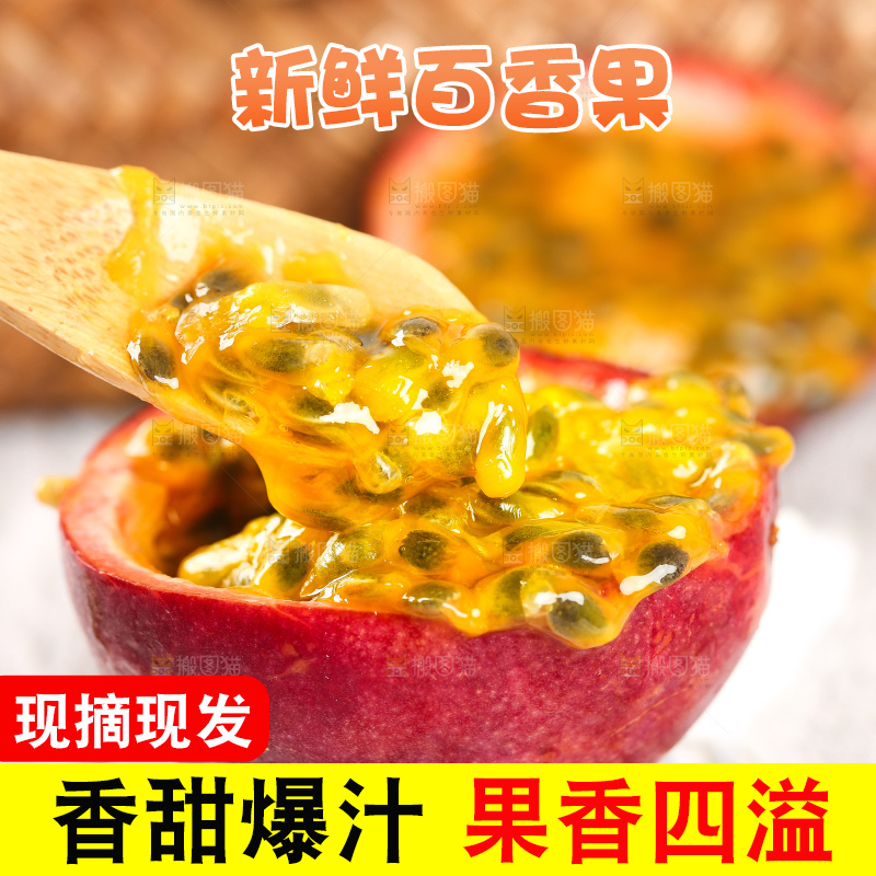 勺子上挖着百香果果肉