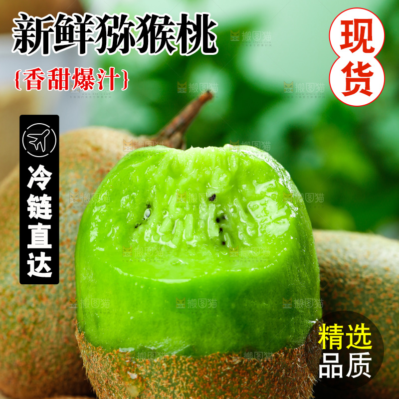 一堆新鲜的猕猴桃