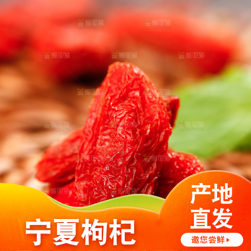 垫子上放着红枸杞