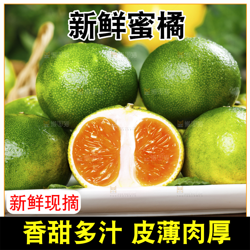 深木板上放着一盘宜昌蜜桔