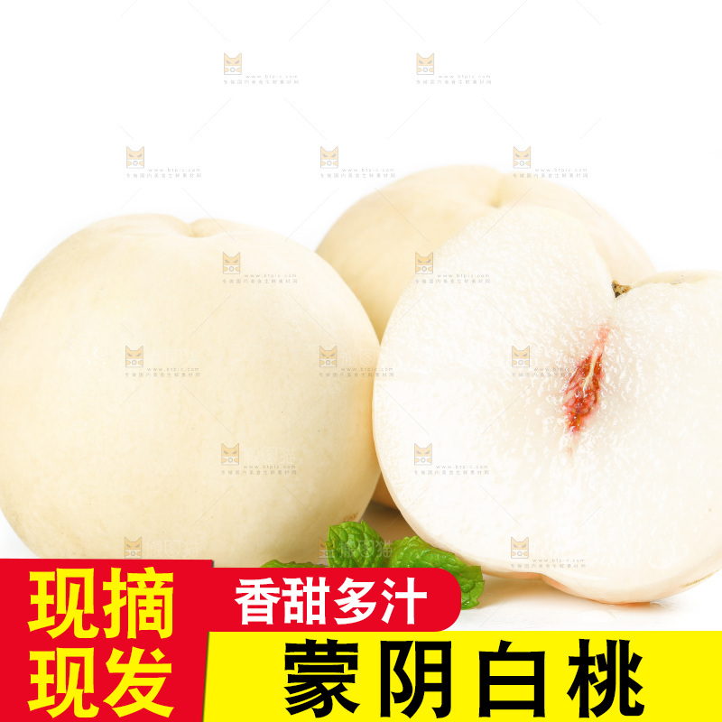 白底上放着白桃
