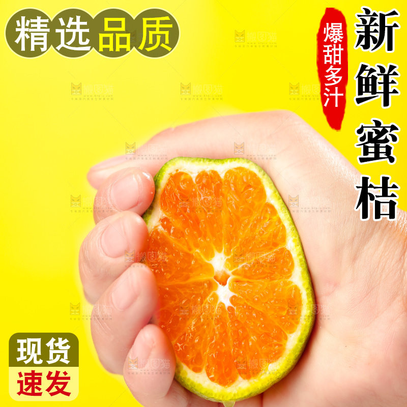 手上拿着蜜桔