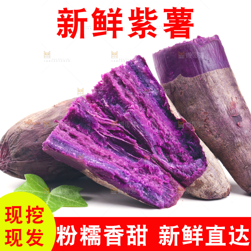 白底上一堆蒸熟的紫蜜薯