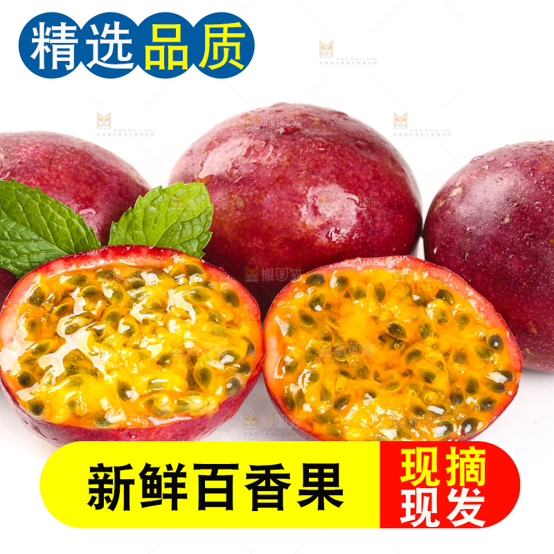 白底上的紫皮百香果