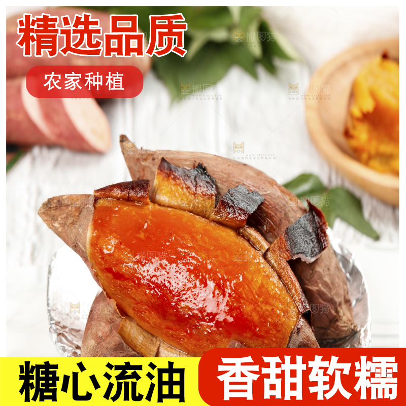 白石板上放着一盘山东烟薯25