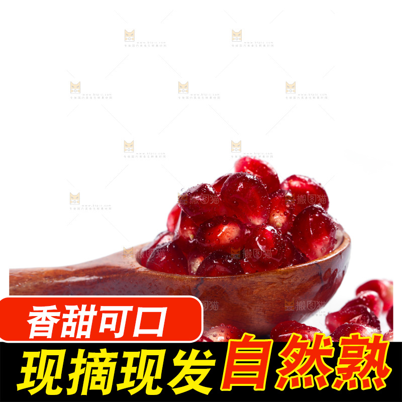 白底上放着石榴籽