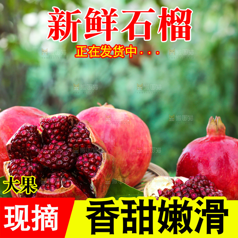 绿色草坪上放着一篮红石榴