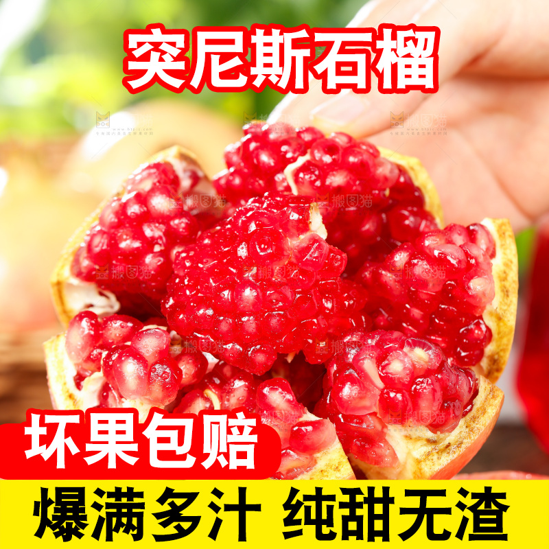 手上拿着红石榴