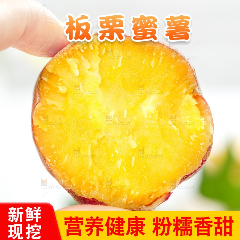 手上拿着黄心蜜薯