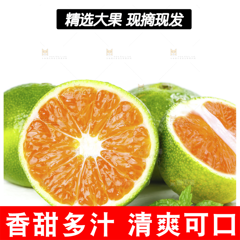 白底上放着蜜桔和蜜橘果肉