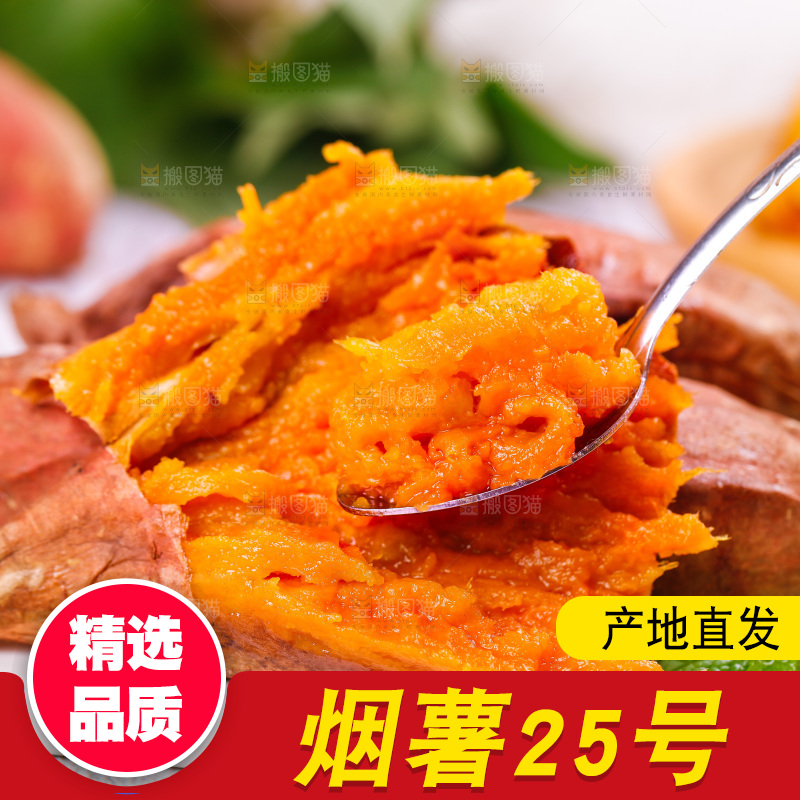勺子上挖着蜜薯
