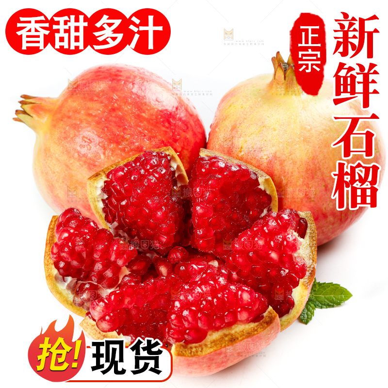 白底上放着一堆红石榴