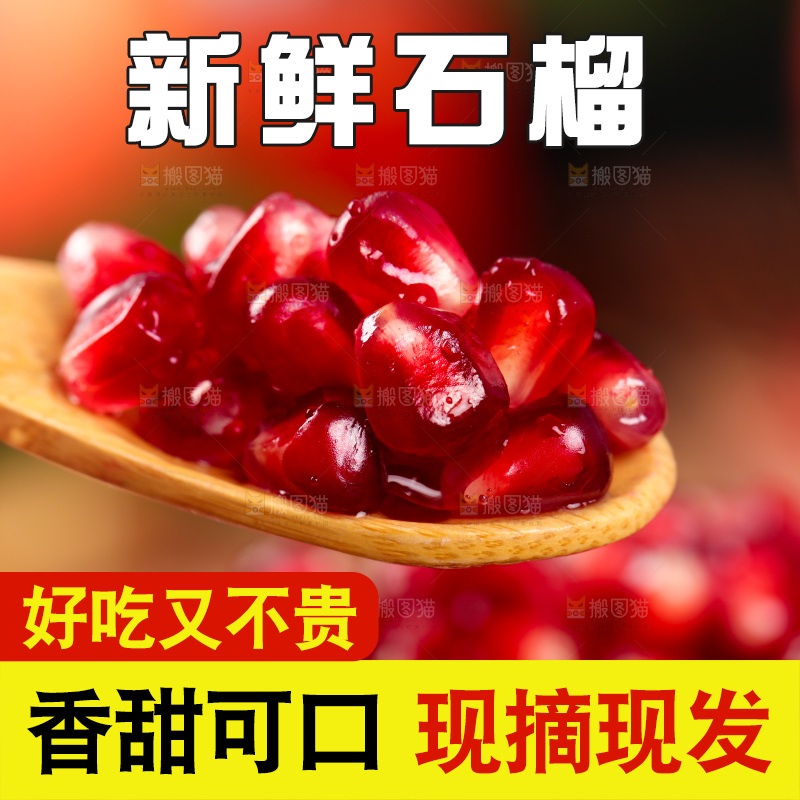 勺子上挖着软籽石榴
