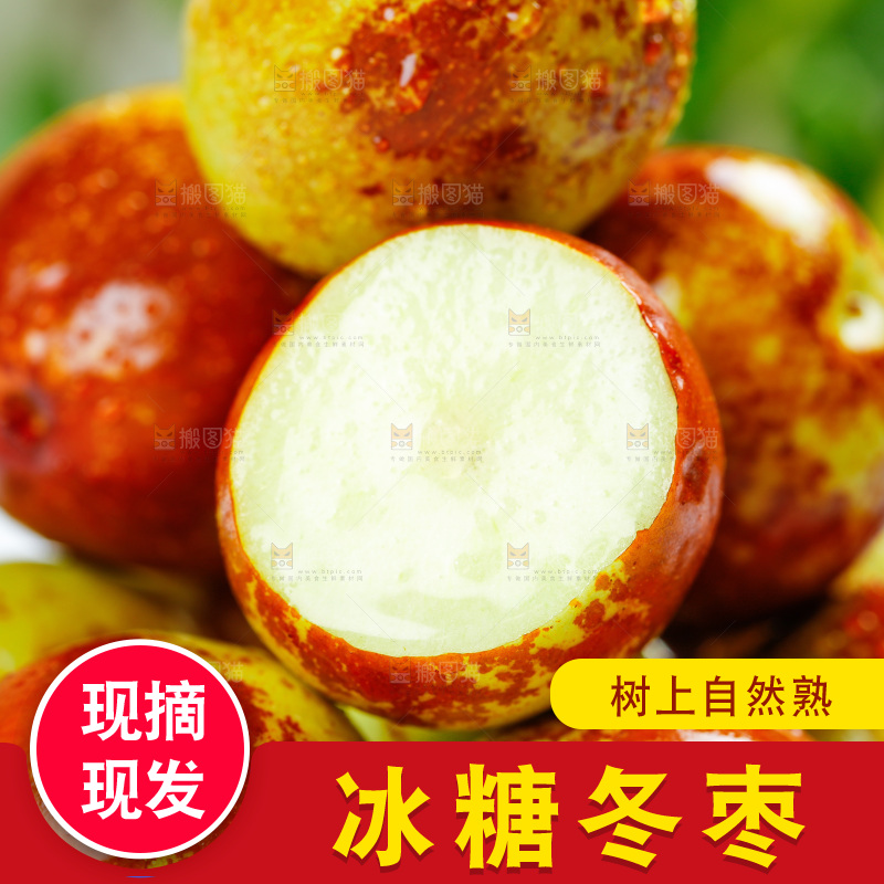 一盘新鲜冬枣