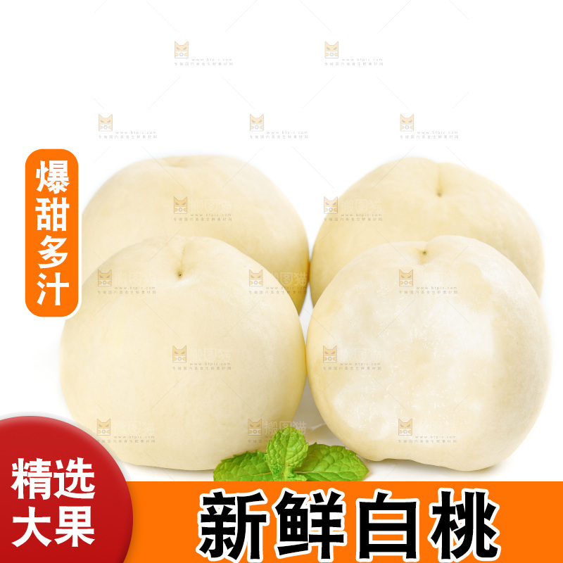 白底上一堆蒙阴白桃