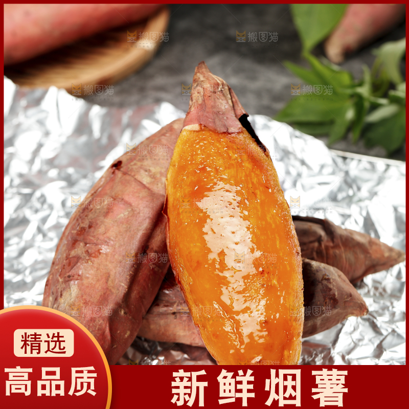 锡纸上的糖心烟薯25号