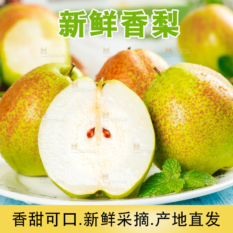 蓝底上放着一盘新疆库尔勒香梨