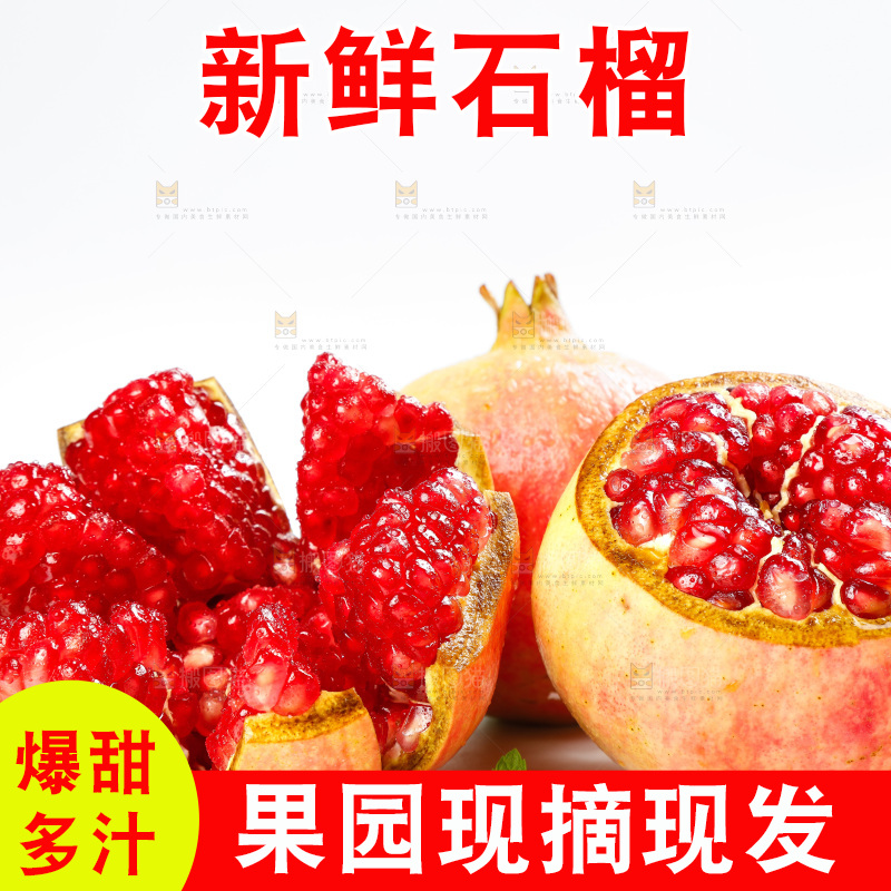 白底上的水晶石榴