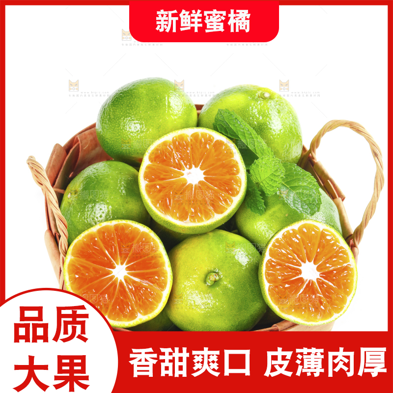 白底上放着一篮云南蜜桔