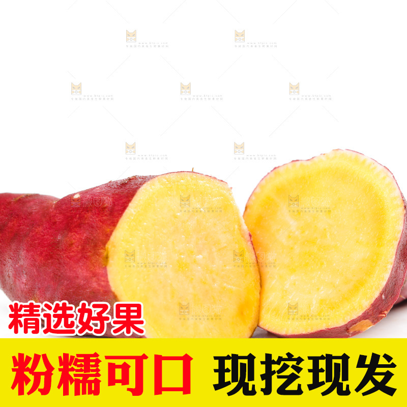 白底上切面的桥头地瓜