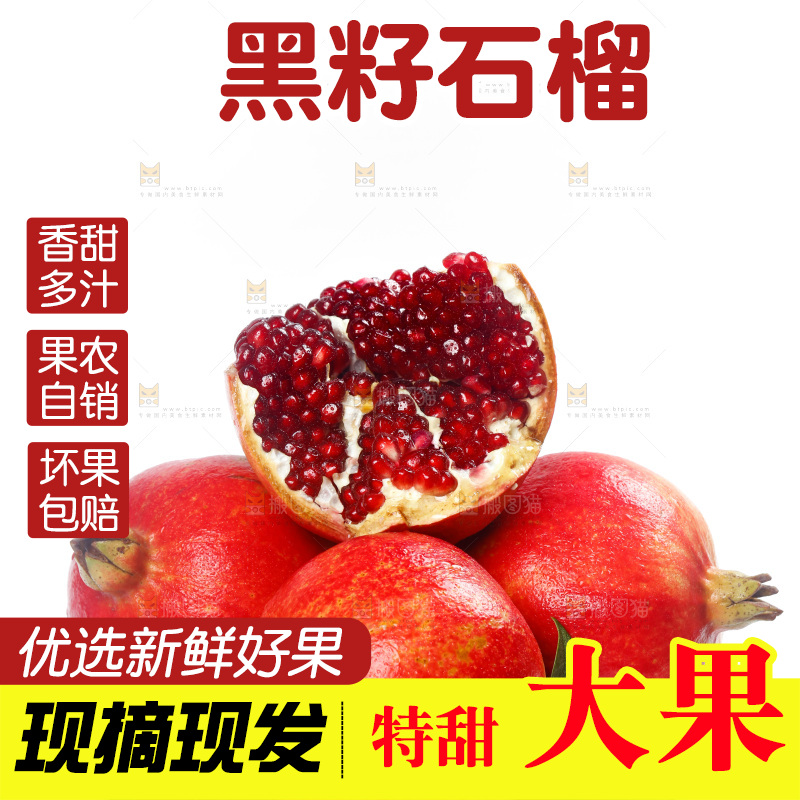 白底上放着一盘石榴