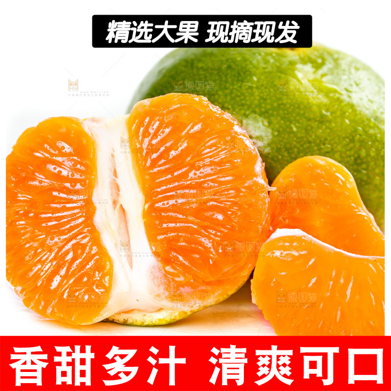 白底上放着蜜桔和蜜橘果肉