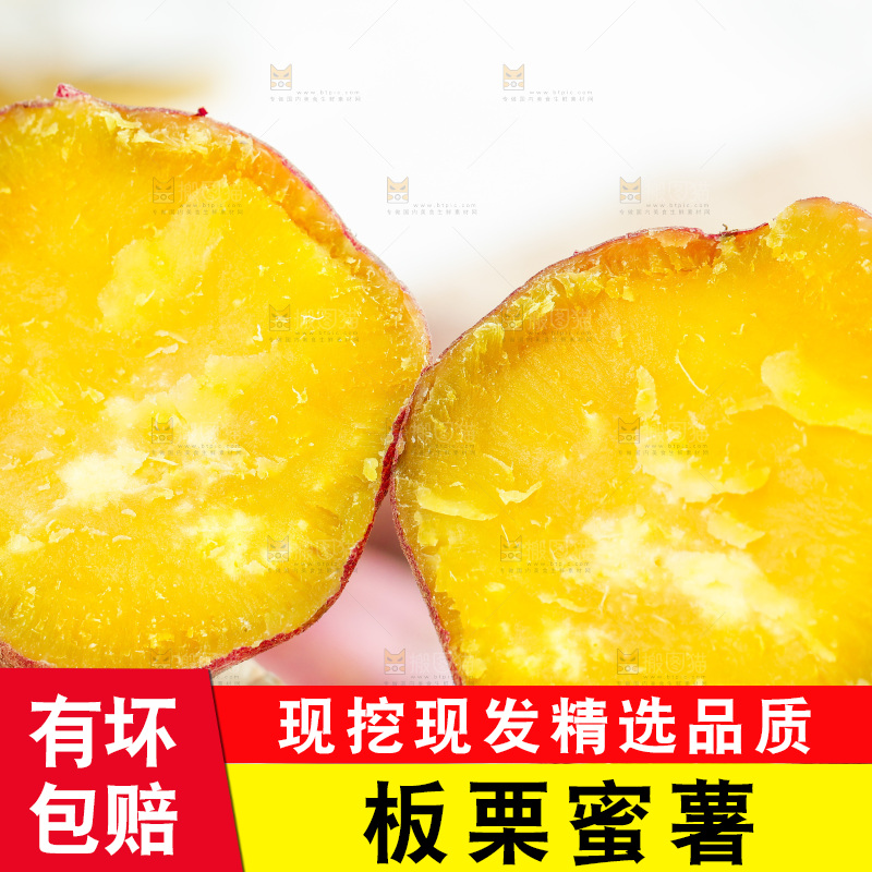 手上拿着黄心蜜薯