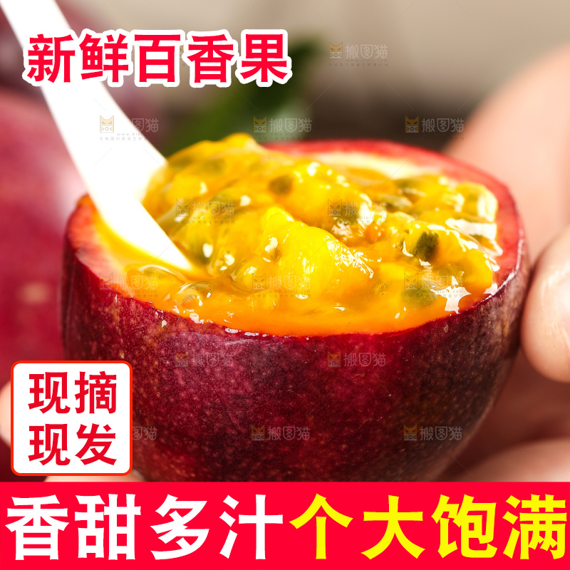 勺子上挖着百香果果肉