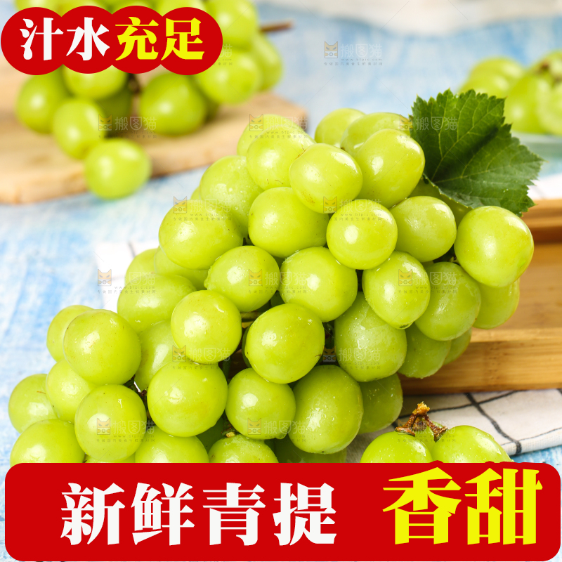 浅底上的晴王香印青提