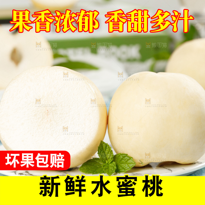 盘子里放着大白桃