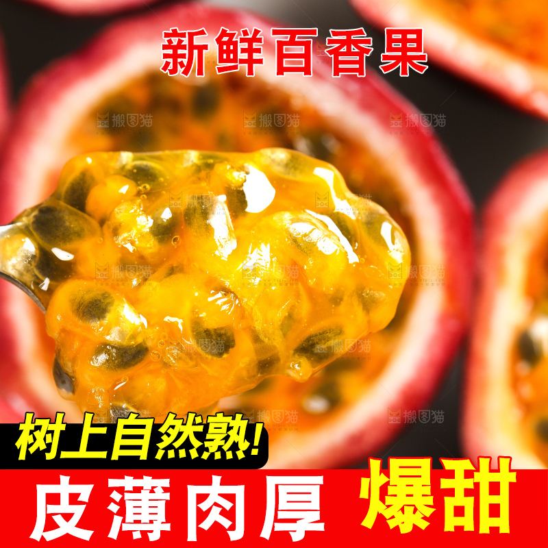 勺子上挖着百香果果肉