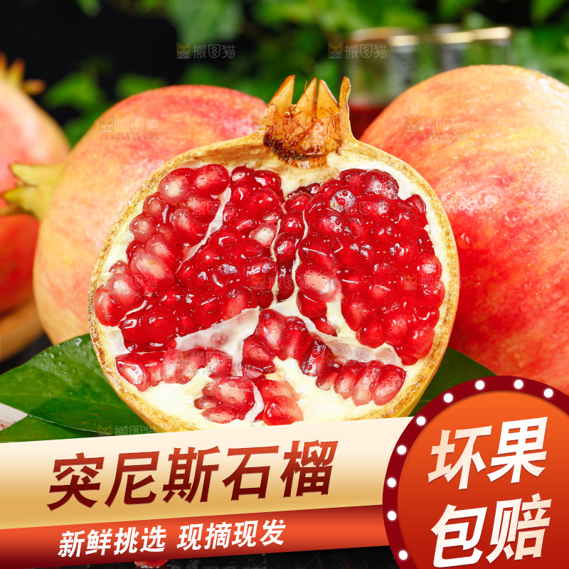 黑底上放着一盘突尼斯石榴