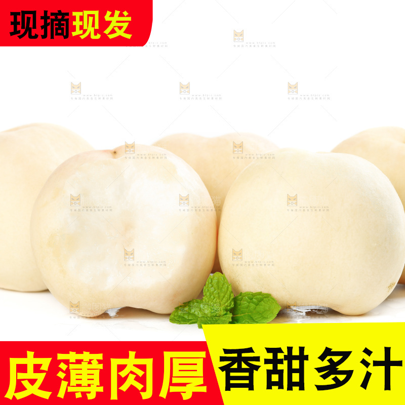 白底上一堆蒙阴白桃