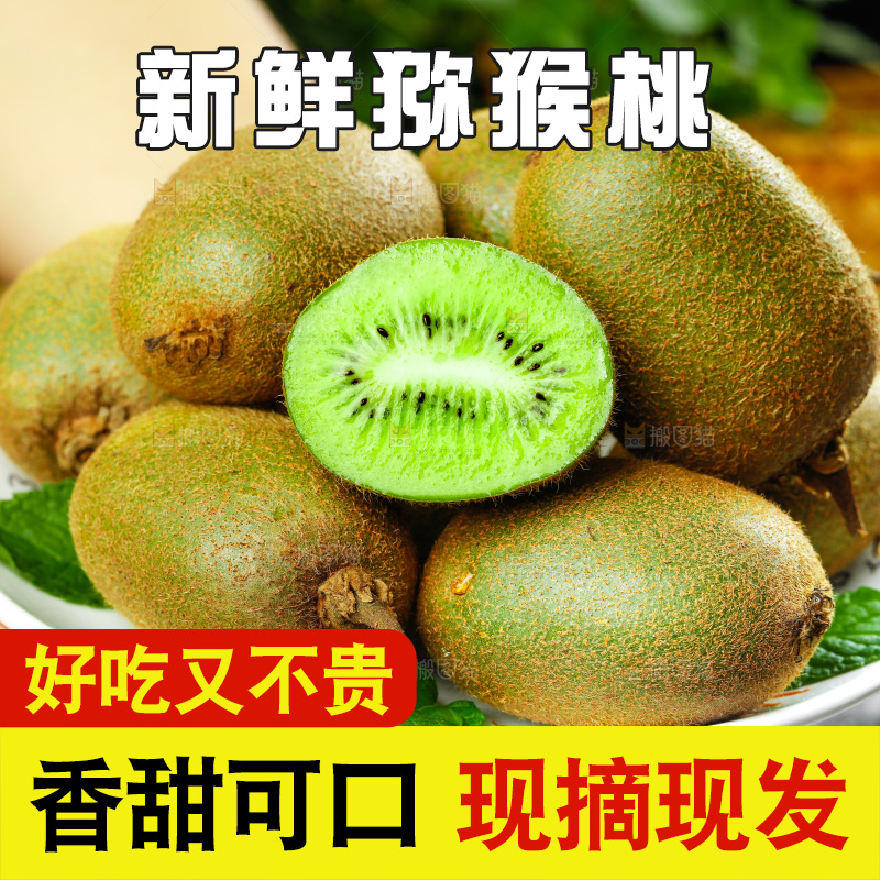 手上端着一盘周至绿心猕猴桃
