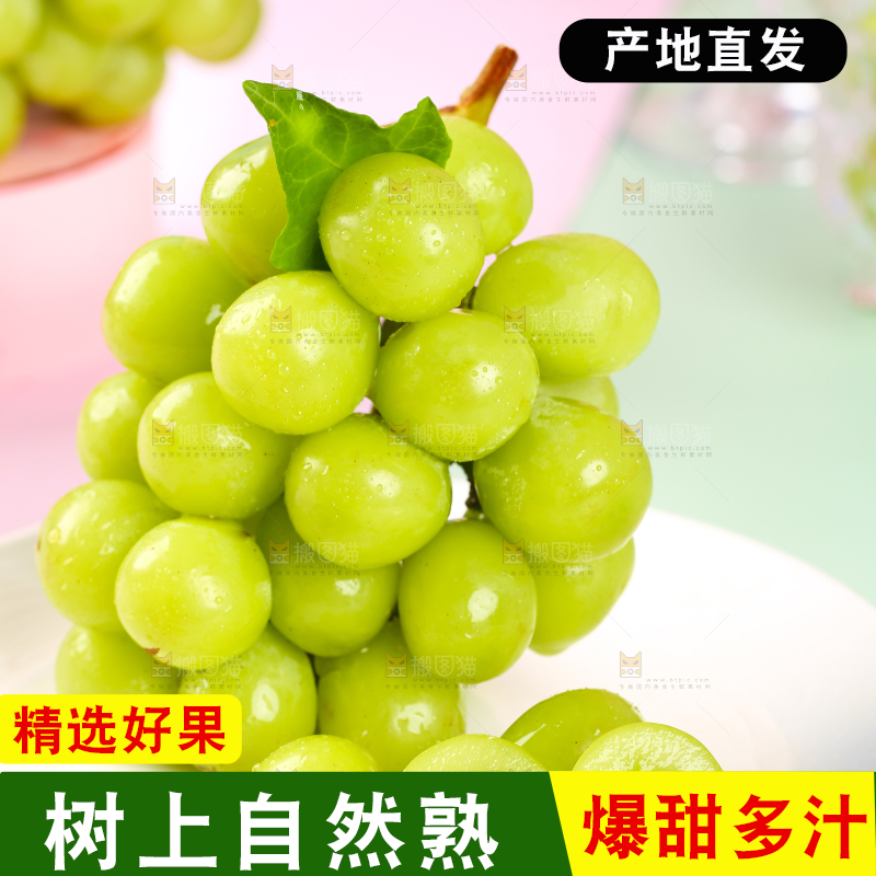 彩底上放着一盘阳光玫瑰青提