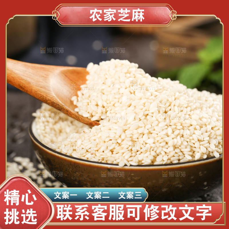 黑底上放着一碗东北芝麻和勺子上挖着芝麻