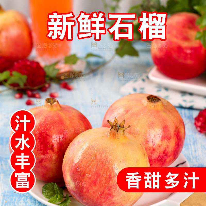 盘子里的石榴